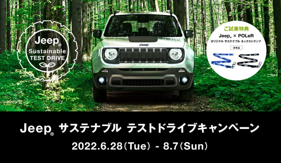 クラシック Jeep POLeR ネックストラップ ジープ ienomat.com.br